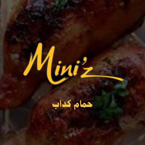 حمام كداب