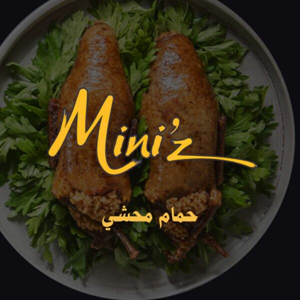 حمام محشي