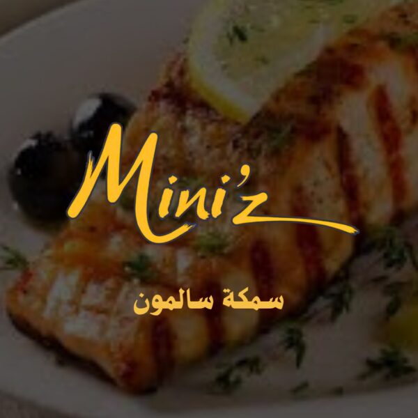 سمكة سالمون