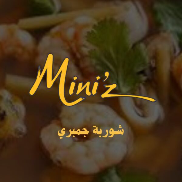 شوربة جمبري
