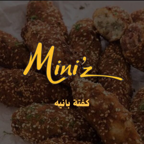 كفتة بانيه
