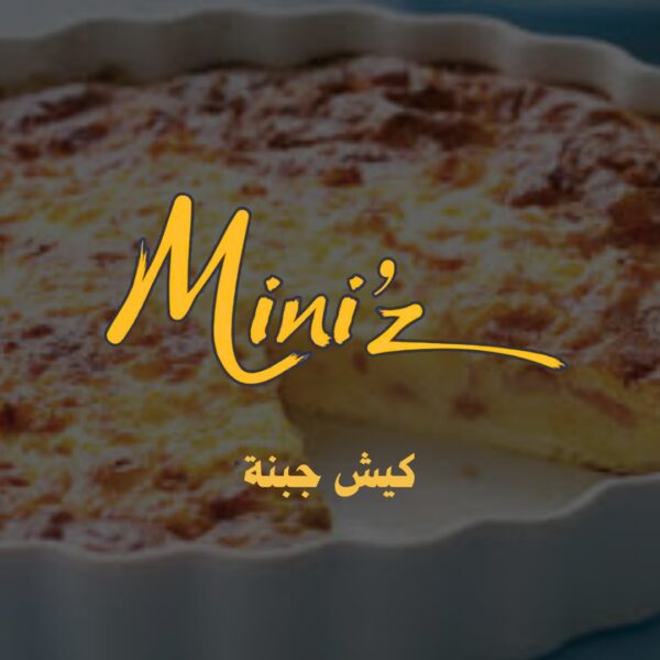 كيش جبنة
