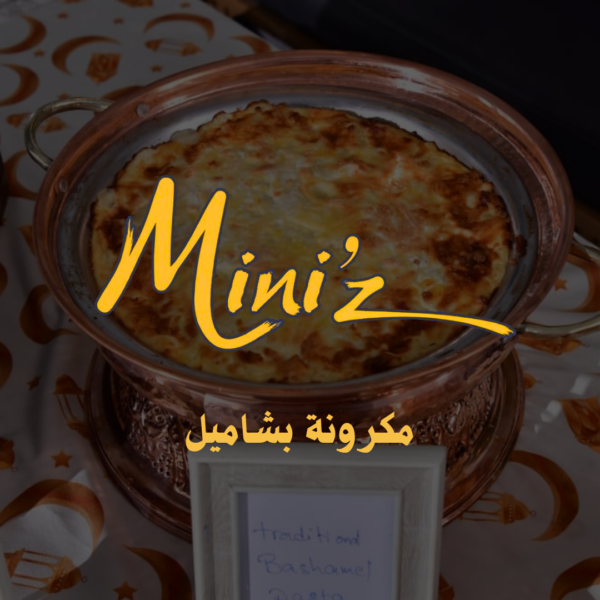 بشاميل